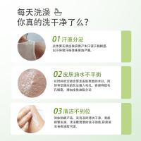 绿色溪谷沐浴露700g茶树油精华香味持久沐浴乳温和舒缓净油止痒滋润养肤 700ml