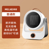 美菱取暖器台式电暖风机小太阳小型办公室家用节能省电速热风机MPN-DA2088(白色)-D-ZY