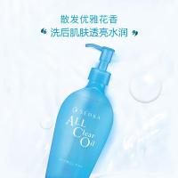 珊珂SENKA 原装进口卸妆油 眼唇可用 蚕丝净澈