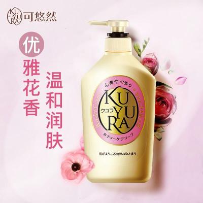 可悠然美肌沐浴露(欣怡幽香)550ml 原装进口香氛美肌沐浴液