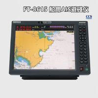 飞通船用AIS避碰仪15寸海图机GPS导航仪 FT-8615 天线+馈线 10米