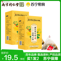 拍1发2 同仁堂 蒲公英牛蒡菊花决明子茶150g枸杞金银花养生茶官方正品旗舰店