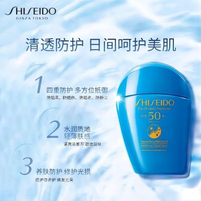 资生堂新艳阳夏臻效水动力防护乳液SPF50+ PA++++ 50ml