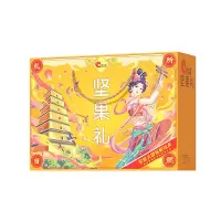 小窝厘 洽洽坚果礼盒2002g(礼所当燃)