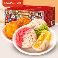 刻凡礼遇中秋月饼320g/盒混合口味40g*8枚中秋节送礼月饼礼盒装广式台式