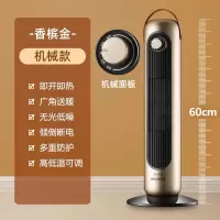 美菱(MeiLing) 取暖器家用节能省电立式暖风机浴室卧室速热小太阳小型电暖器MDN-RN03T(金色机械)-C-ZY