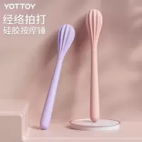 YOTTOY敲背神器肩颈拍打经络棒家用敲打按摩捶拍痧板硅胶养生经络拍打器 软硅胶按摩捶 AM23P01