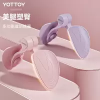 YOTTOY盆底肌训练器腿部按摩瘦腿神器学生多功能美腿夹健身锻炼夹腿家用JT23B01