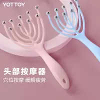 YOTTOY九爪头部按摩器梳滚珠头部穴位按摩器爪灵魂抽取缓解疲劳紧张挠爪 九爪头部按摩器 AM23P04