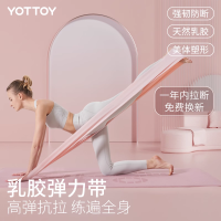 YOTTOY弹力带瑜伽健身女瘦身训练伸展带拉背阻力圈练肩膀瑜伽拉力带LS23D02