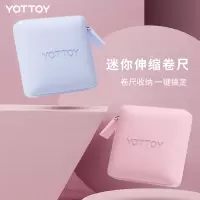 YOTTOY皮质卷尺迷你伸缩便携量腰围运动2米三色家用高精度高级质感 迷你卷尺 QT23JB01