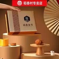 稻香村 中秋月饼礼盒 中秋礼品团购 多组合多口味 稻香村稻香金月月饼礼盒800g 礼盒