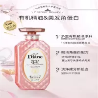 黛丝恩(Moist Diane)致美摩洛哥油护发素头皮赋活450ml