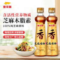 金龙鱼芝麻香油220ml*2瓶 凉拌调味烹饪火锅 纯芝麻香油