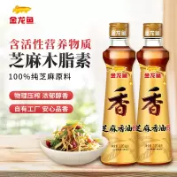 金龙鱼芝麻香油220ml*2瓶 凉拌调味烹饪火锅 纯芝麻香油