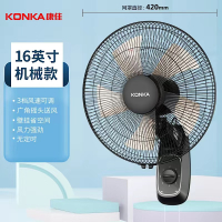 康佳16英寸机械款挂壁风扇