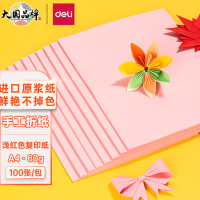 得力彩色复印纸(浅红色/A4/80g/100张)7757