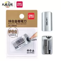 得力钛合金卷笔刀(银色) 15*30mm 68656