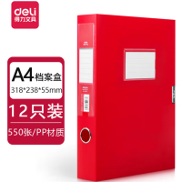 得力中国红档案盒(红色/55mm)63204