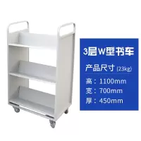 WAHL 钢制三层W形书车 1100*700*450mm 单位:个