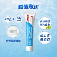 云南三七怕上火牙膏(三七花薄荷)升级版V 清火护龈对抗红肿出血添加云南三七活性成分薄荷香型牙膏120g+30g
