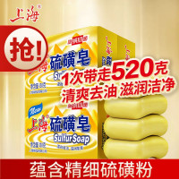 除螨香皂家庭装洁面沐浴去油去螨虫男女通用 上海硫磺皂130g*4块