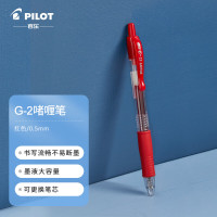 百乐(PILOT)G-2啫喱笔子弹头按动中性笔签字笔 学生考试成人办公水笔 BL-G2-5 0.5mm红色