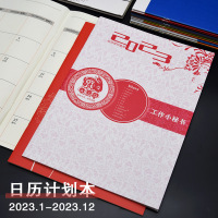 勤得利 2023工作小秘书 A4日历计划本日程本笔记本 量大可定制logo 10本起订