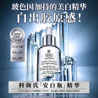 科颜氏(Kiehl&apos;s)安白瓶淡斑精华液50ml 护肤品礼盒生日七夕情人节礼物送女友