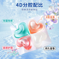蔬果园(SukGarden)蔬果园四叶草香氛洗衣凝珠四效合一除螨除菌洁净柔顺持久留香52颗