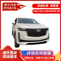 凯迪拉克 凯雷德2023款3.0T柴油ESV加长四驱 Premium Luxury 美版