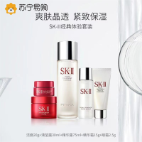 [国内专柜]SK-II/sk2星品护肤礼盒5件套(神仙水/清莹露洁面霜/面霜眼霜)面部护肤套装礼盒情人节送女友,用心之选