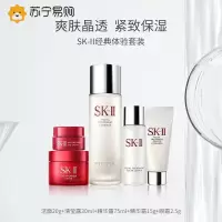 [国内专柜]SK-II/sk2星品护肤礼盒5件套(神仙水/清莹露洁面霜/面霜眼霜)面部护肤套装礼盒情人节送女友,用心之选