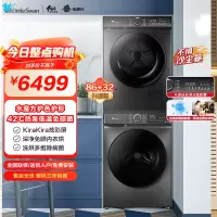 小天鹅(LittleSwan)滚筒洗衣机全自动10公斤水魔方变频智能彩屏银离子除菌除螨1.1高洗净比618+617套装