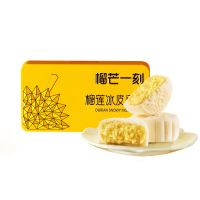 榴芒一刻 榴莲冰皮月饼2枚装 ·(68g*2枚装)