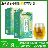 同仁堂 决明子冬瓜荷叶茶150g甘草橘皮山楂玫瑰花乌龙茶养生茶饮花茶官方正品旗舰店