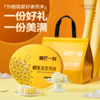 榴芒一刻 榴莲冰皮月饼 ·(68g*10枚装)