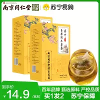 拍1发2 同仁堂 桑叶玉米须牛蒡茶青钱柳茶150g决明子桑叶葛根茶栀子山楂茶苦荞茶饮官方正品