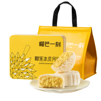 榴芒一刻 榴莲冰皮月饼 · (100g*6枚装)