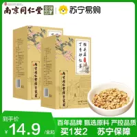 拍1发2 同仁堂 猴头菇丁香砂仁栀子茶150g红枣茶茯苓沙棘山药栀子山楂茶橘皮养生茶饮官方正品