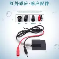 感应水龙头感应器(30x30DC插感应器) 30X30DC插感应器 1个