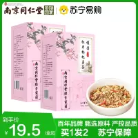 拍1发2 同仁堂 桂圆红枣枸杞姜茶栀子菊花茶玫瑰花茶养生茶饮官方正品旗舰店