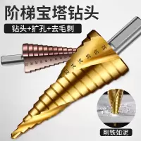 研然 宝塔钻头 4-32钻铁钻头工业级[螺旋钻] 4-32mm(HSS4241)1个