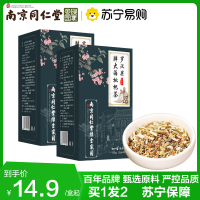 拍1发2 同仁堂 罗汉果胖大海枇杷茶150g蒲公英甘草茶百合藿香栀子菊花薄荷金银花养生茶官方正品