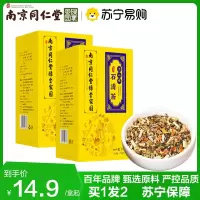 拍1发2 同仁堂 十二味石清茶150g决明子甘草蒲公英橘皮柠檬片鱼腥草栀子茯苓茶玉米须养生茶饮官方正品