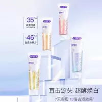 舒客法国酵素牙膏(鲜萃青柠)120g 牙齿 去黄去渍 清新口气 精研亮白酵素牙膏120克*1支
