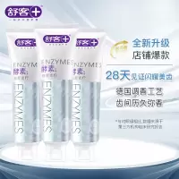 舒客法国酵素牙膏(青柠) 牙齿清新口气牙龈可用 精研亮白酵素牙膏120克*3支