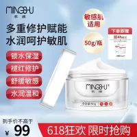 名淑柔润保湿霜面霜补水保湿滋润大干皮呵护屏障改善泛红护肤品