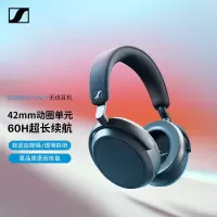 森海塞尔(Sennheiser)MOMENTUM 4无线耳机 大馒头4主动降噪无线蓝牙 头戴式耳机 黑色