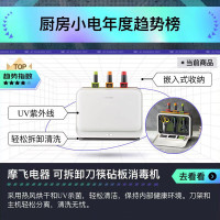 摩飞电器(Morphyrichards)刀筷砧板消毒机 家用可拆卸清洗刀具筷子筒紫外线消毒烘干器MR1002